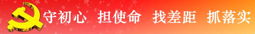 不忘初心